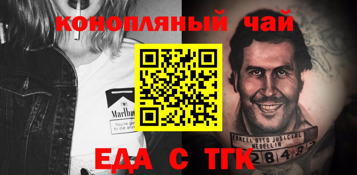 Избербаш  Cannafood конопля  Вход с VPN 
