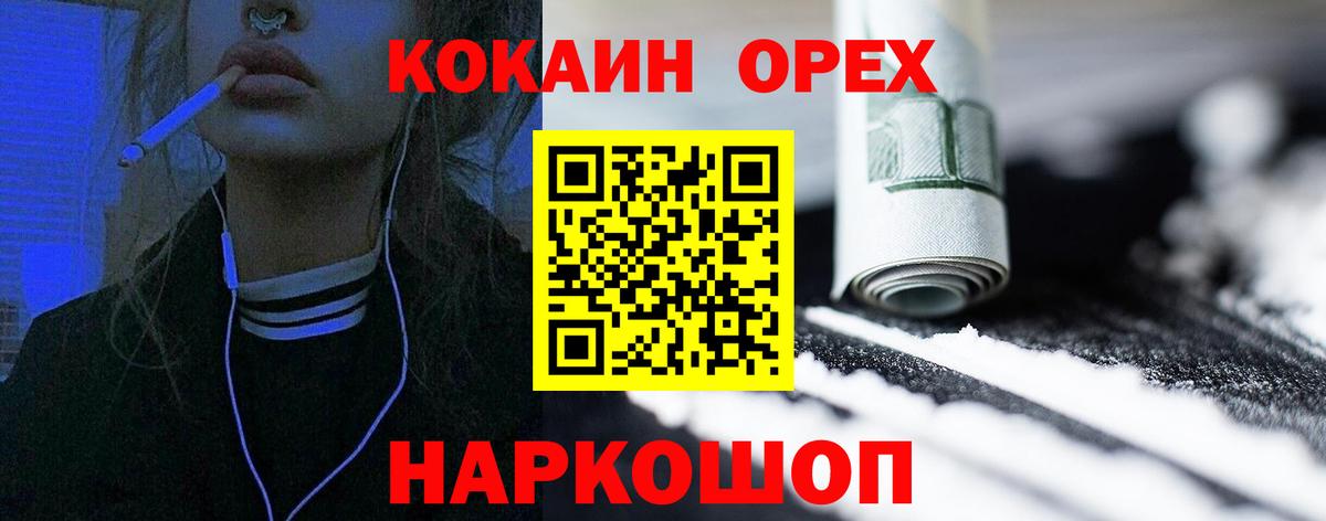 ГАШИШ  Избербаш  Меф МЯУ МЯУ   Cocaine  Вход с VPN  Бошки Шишки 