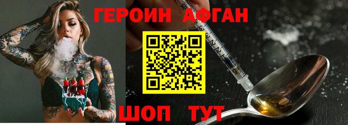 Избербаш  ГЕРОИН хмурый  Вход с VPN 
