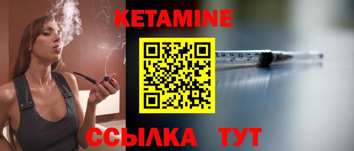 Избербаш  КЕТАМИН ketamine  Вход с VPN 