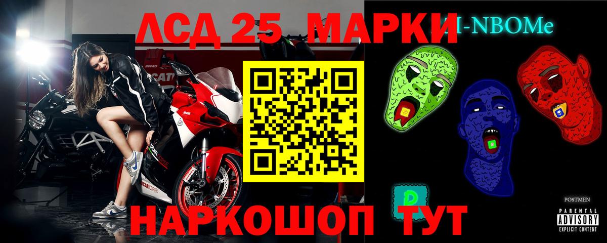 LSD-25 экстази ecstasy Избербаш