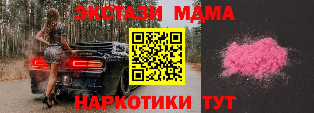 MDMA crystal Избербаш