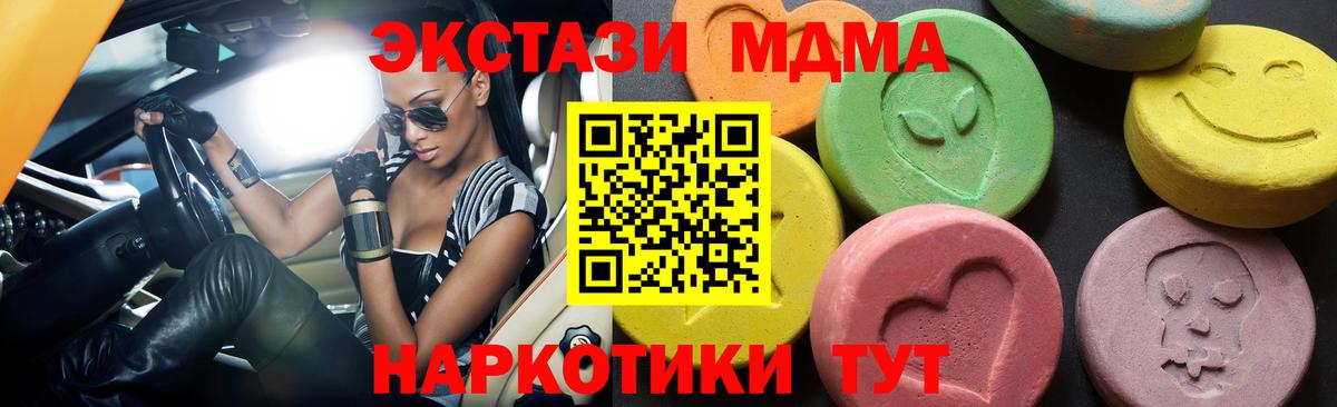 MDMA crystal  МДМА  Избербаш  MDMA VHQ  Вход с VPN 