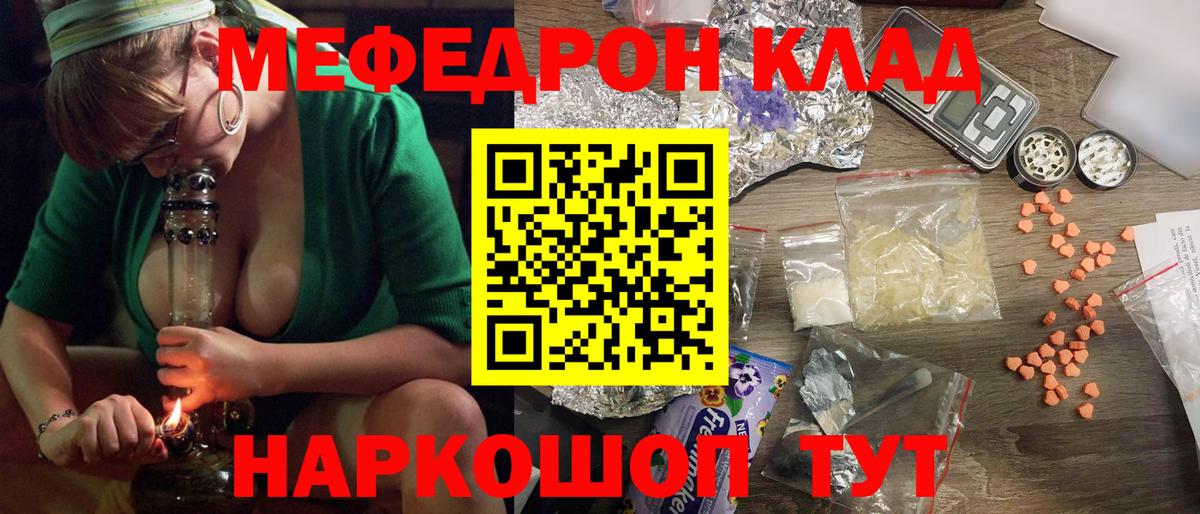 Меф мяу мяу мука Избербаш