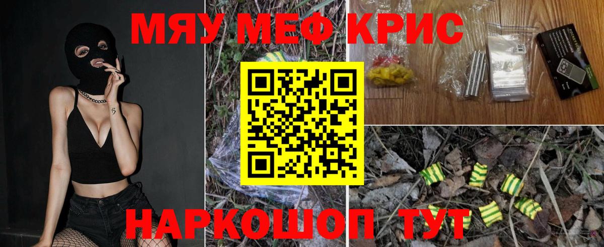 Мефедрон  Меф мяу мяу  Вход с VPN  Избербаш 