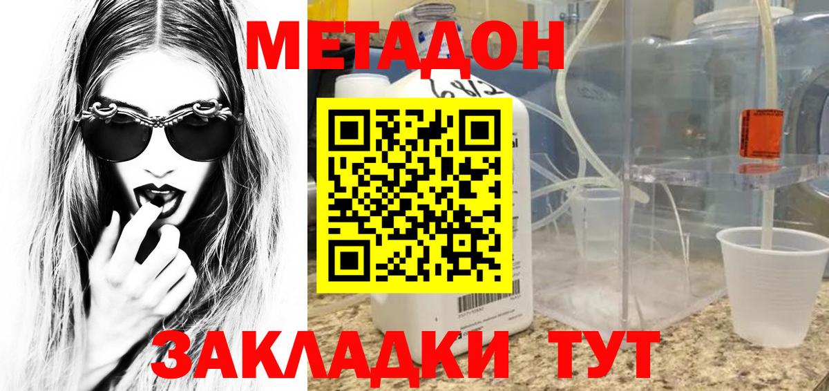 Избербаш  Метадон кристалл  Вход с VPN  МЕТАДОН кристалл 