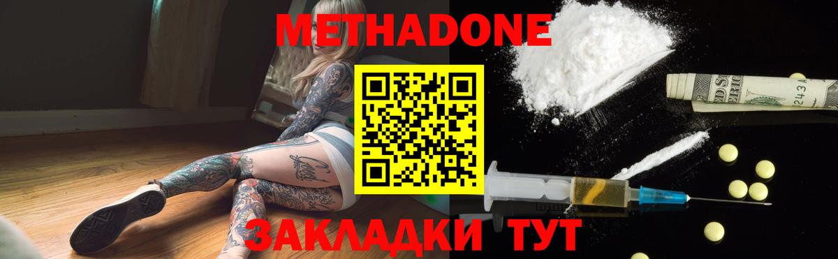 МЕТАДОН VHQ Избербаш