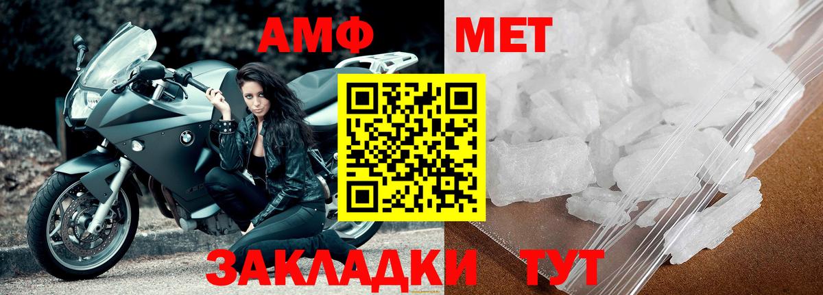 Избербаш  Метамфетамин витя  Вход с VPN  Метамфетамин витя 