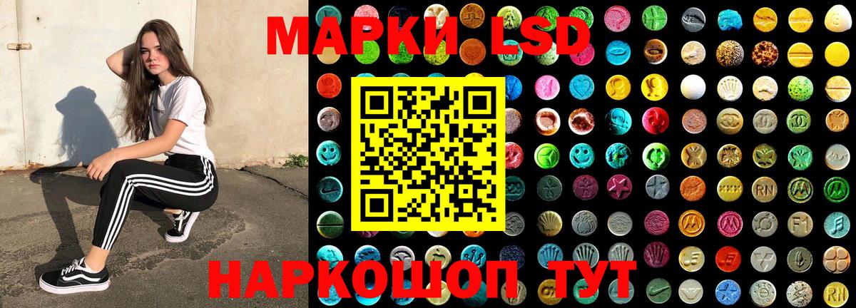 Марки 25I-NBOMe 1500мкг Избербаш