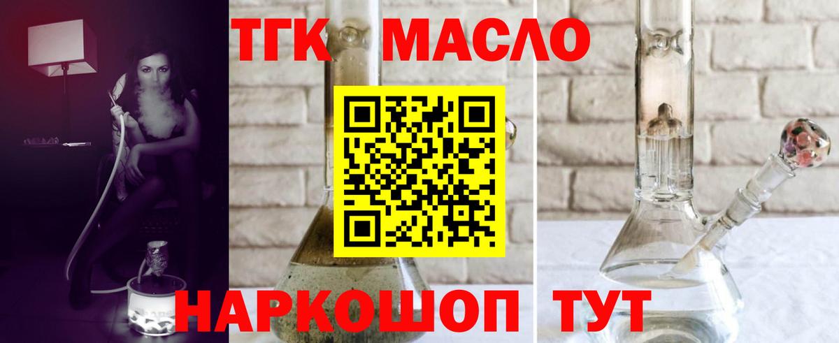 Дистиллят ТГК THC oil  ТГК THC oil  Избербаш  Вход с VPN 